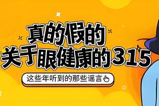 曼联2-0维冈数据对比：射门33-9，射正14-2