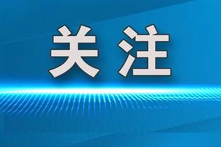 IFAB：将增加额外的永久性脑震荡替补名额 门将持球最长8秒